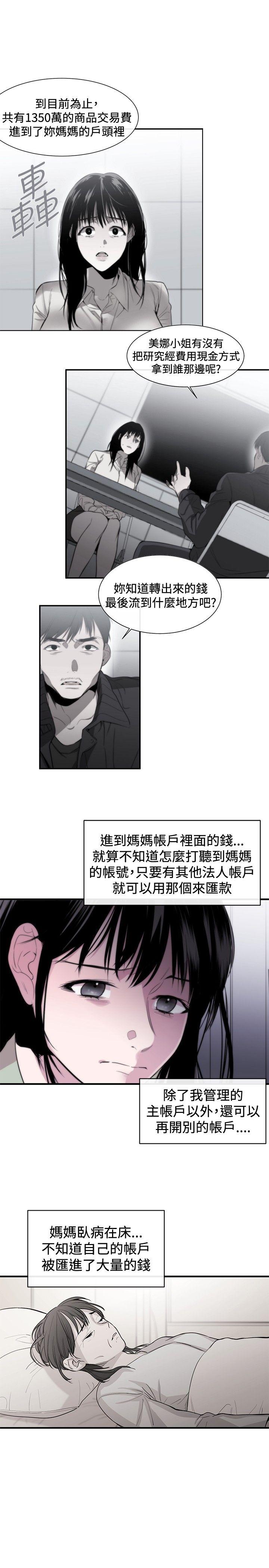 女助教 第9話 第5页