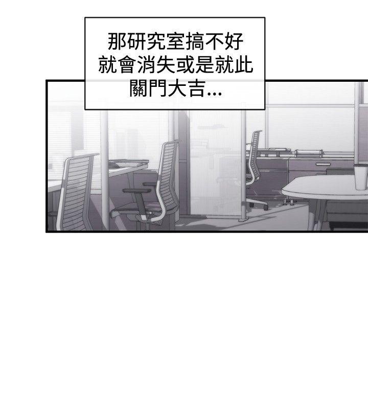 女助教 第9話 第8页
