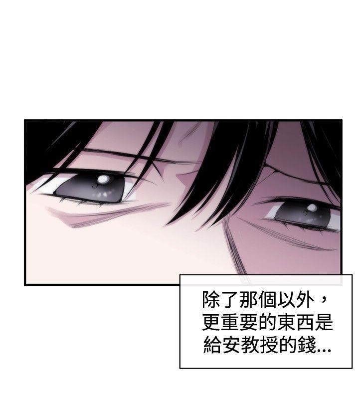 女助教 第9話 第6页