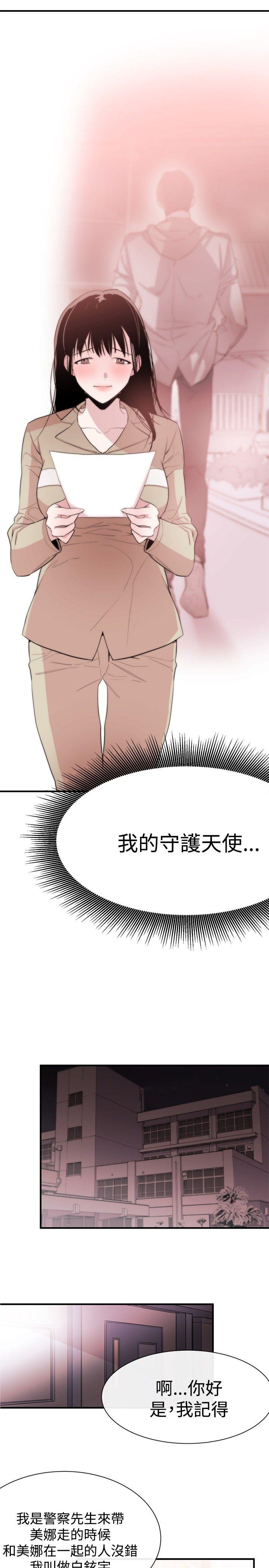 女助教 第9話 第19页