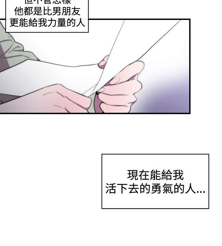 女助教 第9話 第18页