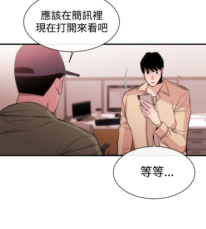 女助教 第9話 第22页