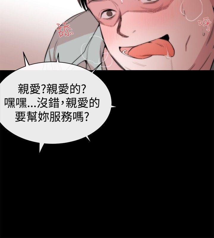 女助教 第9話 第24页