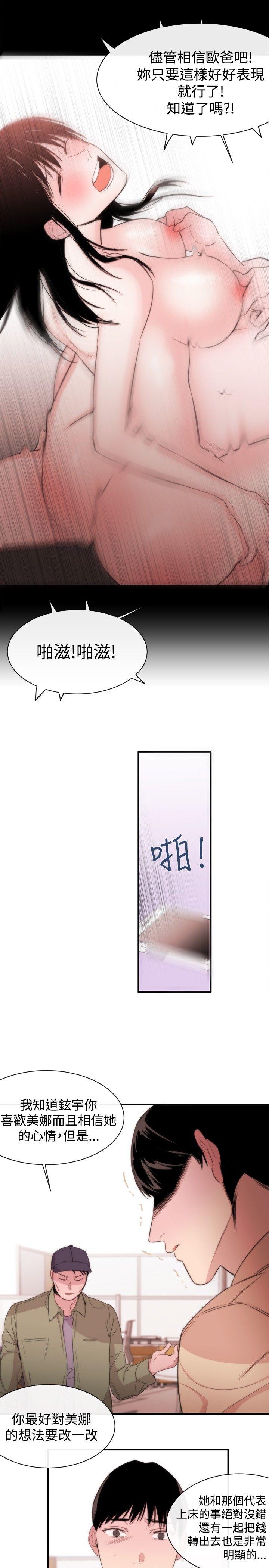 女助教 第9話 第27页