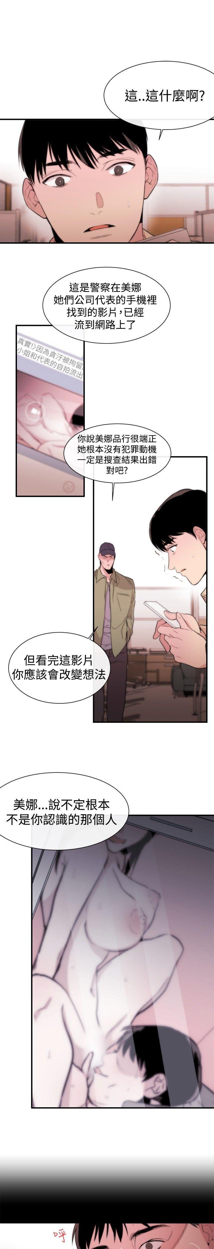 女助教 第9話 第23页