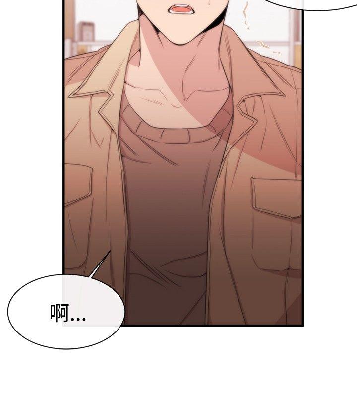 女助教 第9話 第28页