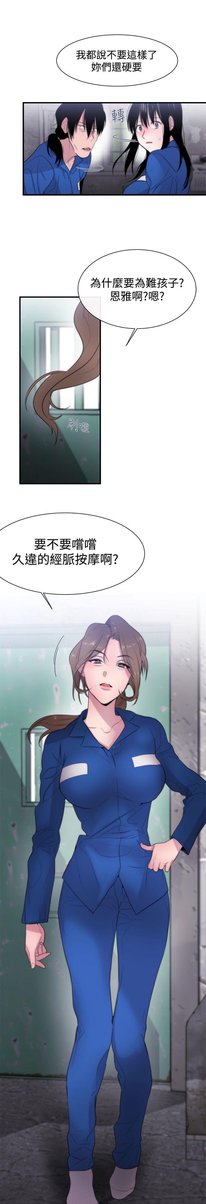 女助教 第10話 第29页