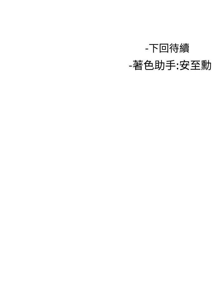 女助教 第10話 第31页