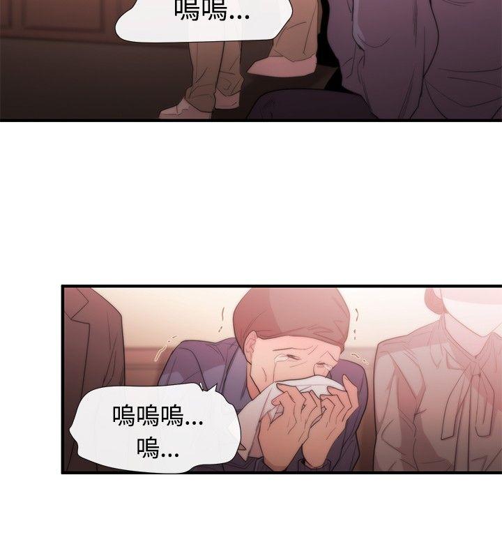 女助教 第10話 第10页