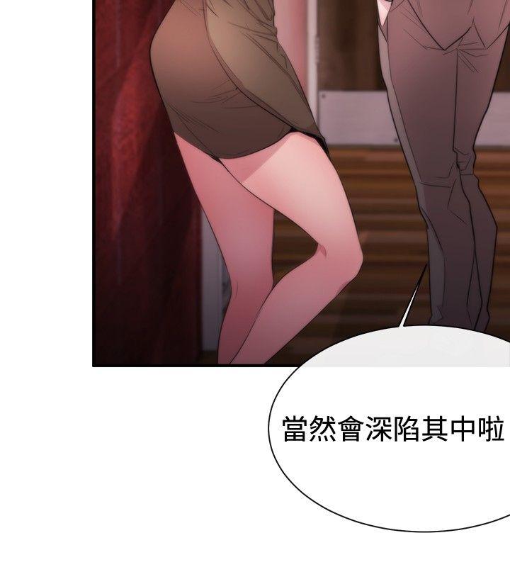 女助教 第10話 第16页