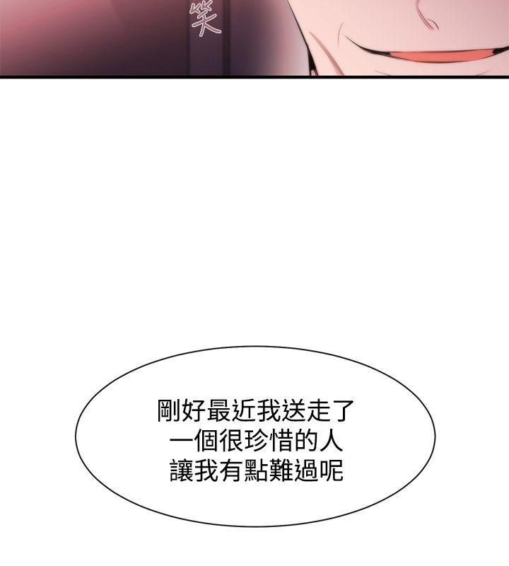 女助教 第10話 第22页
