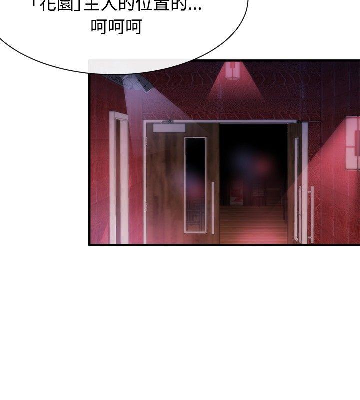 女助教 第10話 第18页