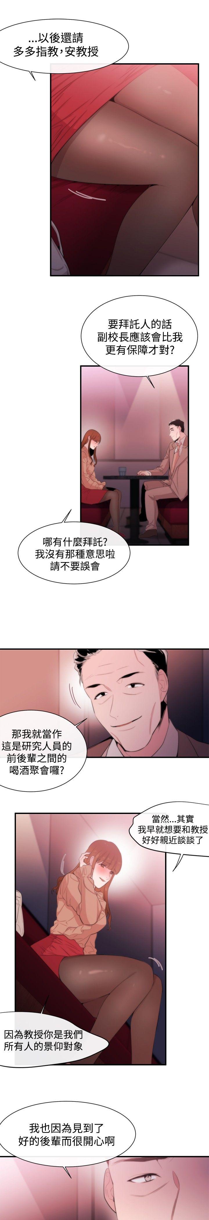 女助教 第10話 第21页
