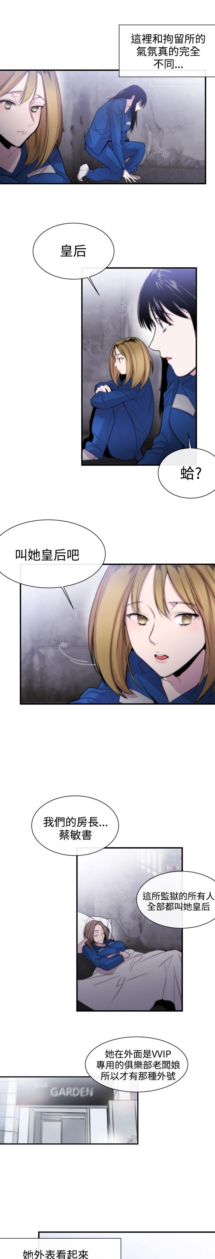 女助教 第11話 第9页