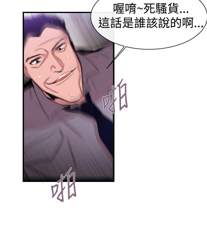 女助教 第11話 第14页