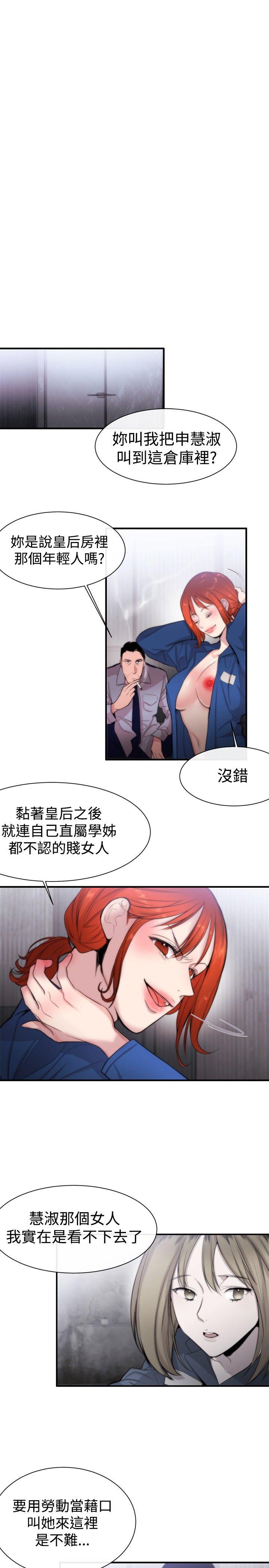 女助教 第11話 第17页