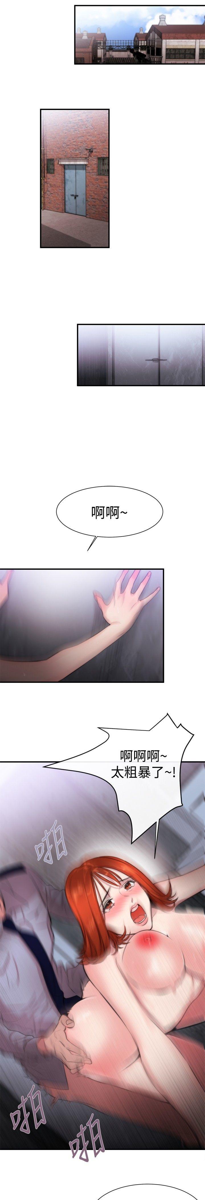 女助教 第11話 第13页