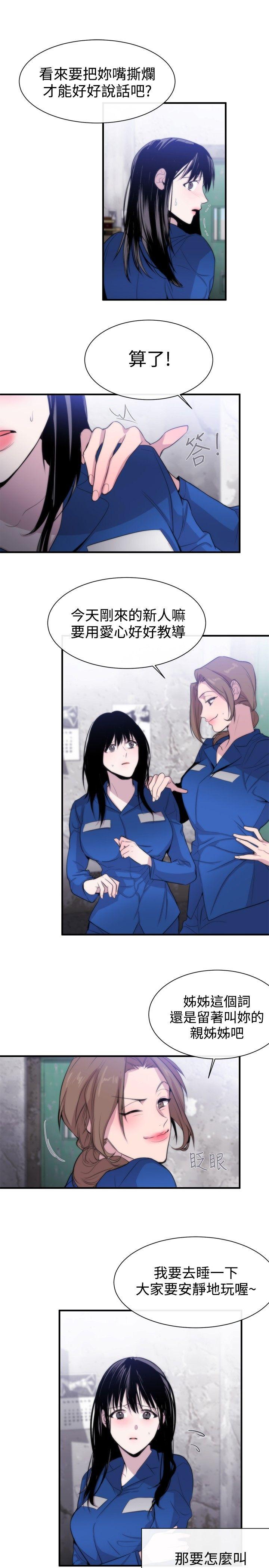 女助教 第11話 第7页