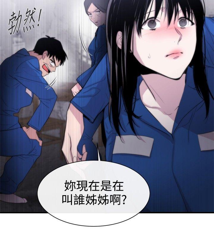 女助教 第11話 第6页