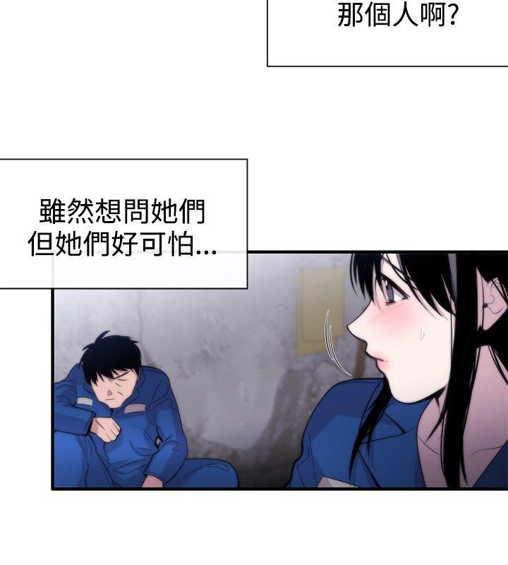 女助教 第11話 第8页