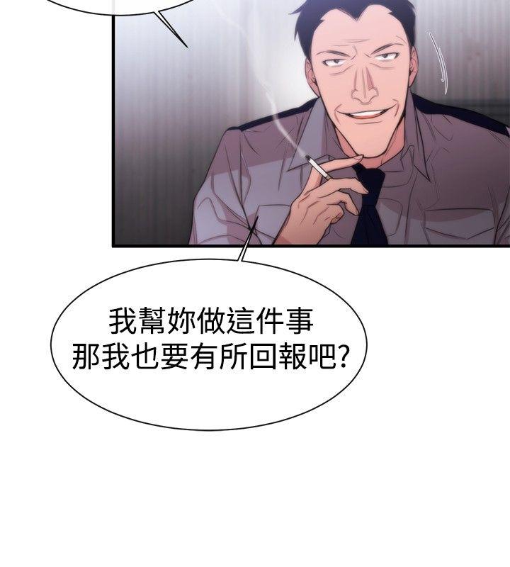 女助教 第11話 第18页