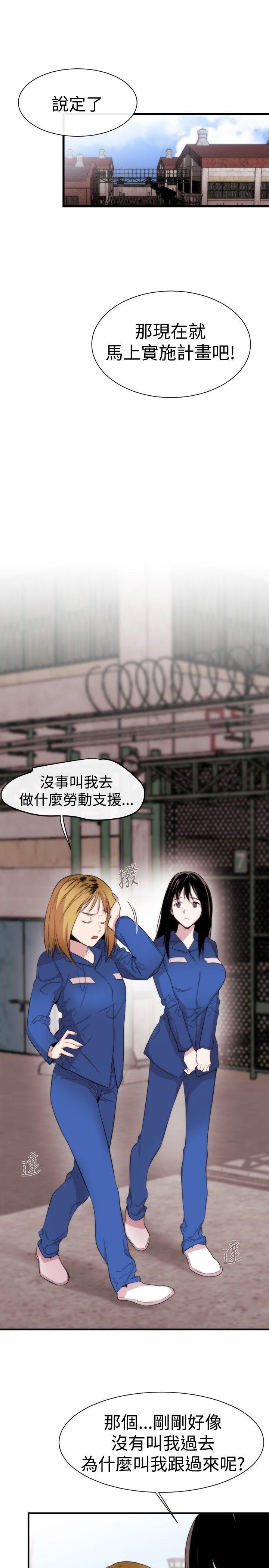 女助教 第11話 第21页
