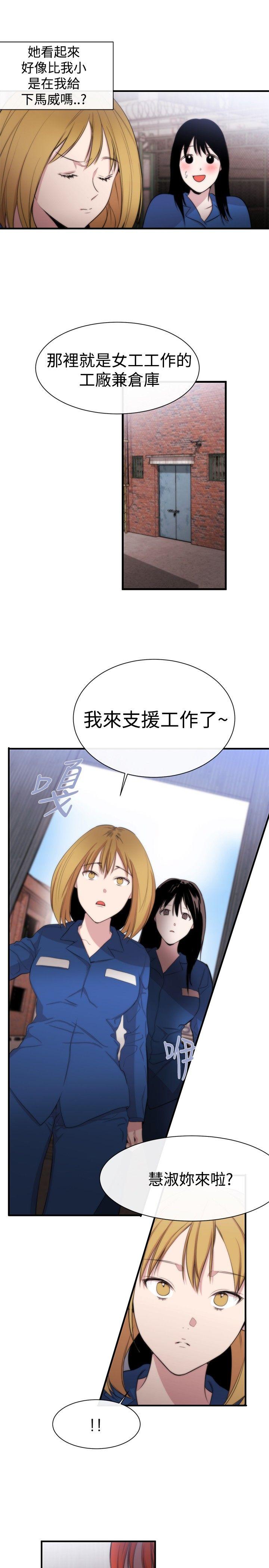 女助教 第11話 第23页