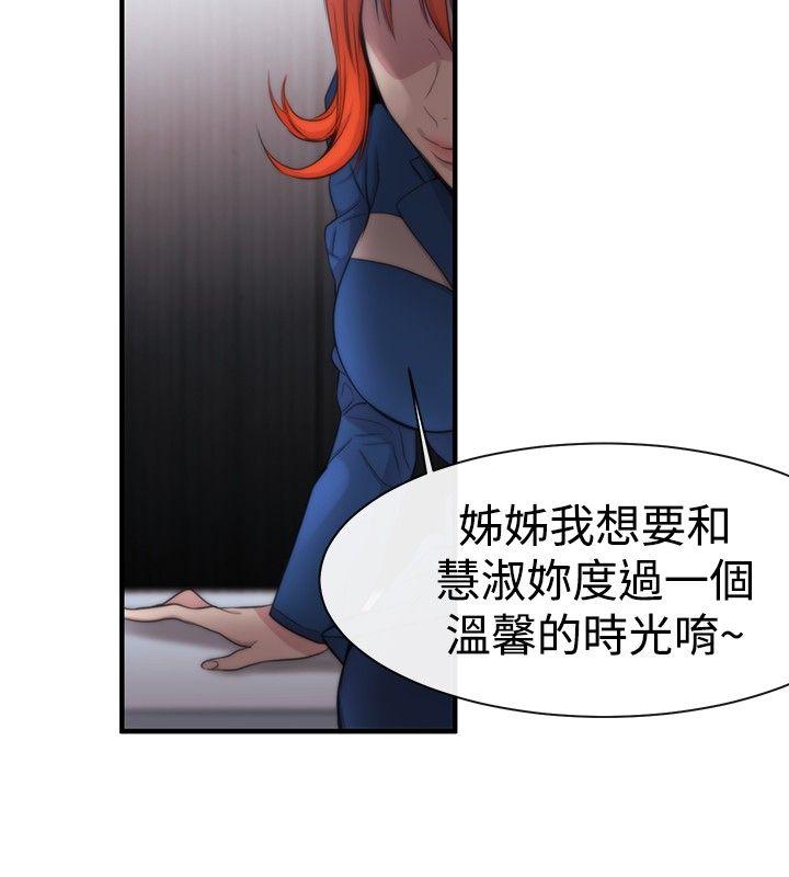 女助教 第11話 第24页