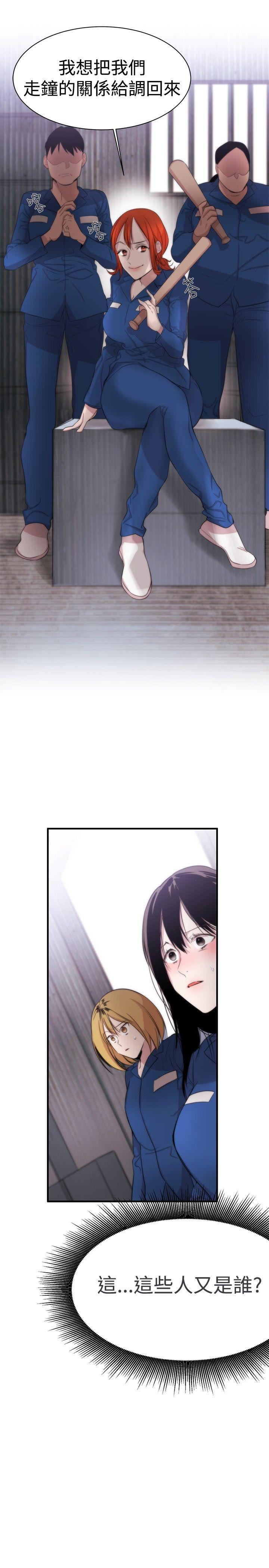 女助教 第11話 第25页