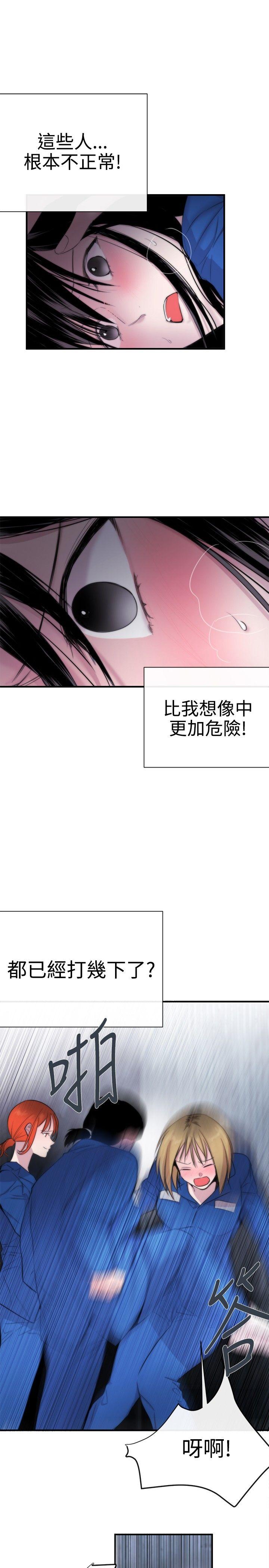 女助教 第12話 第23页