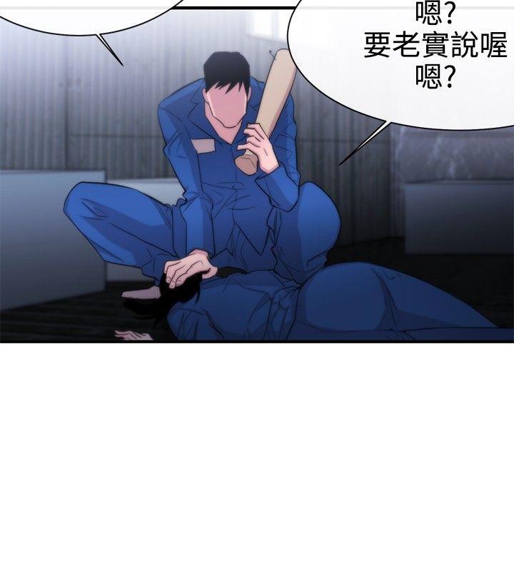 女助教 第12話 第22页