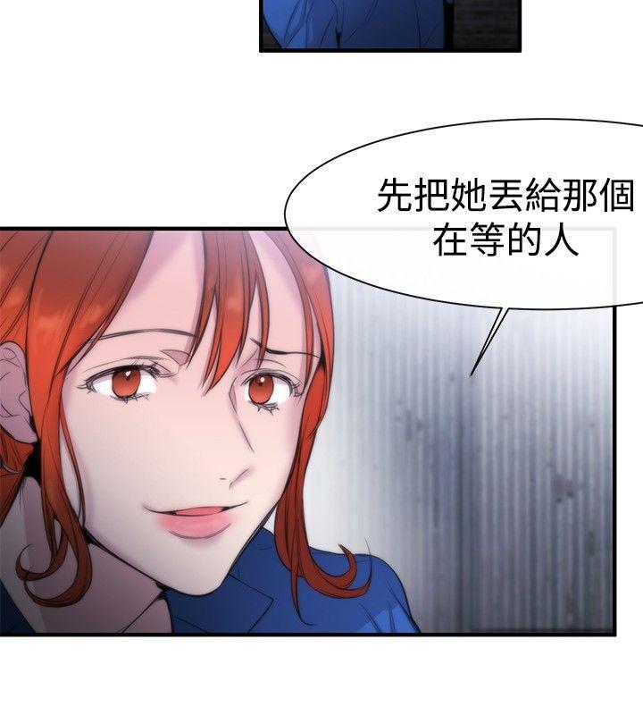 女助教 第12話 第26页