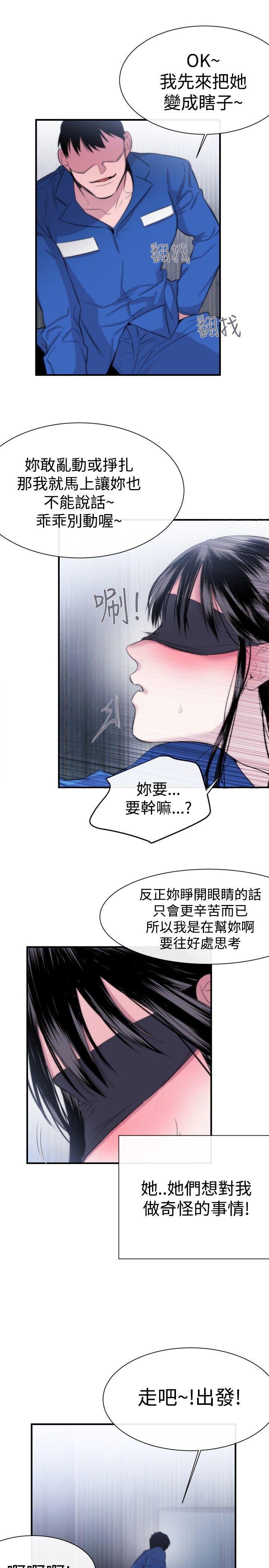 女助教 第12話 第27页
