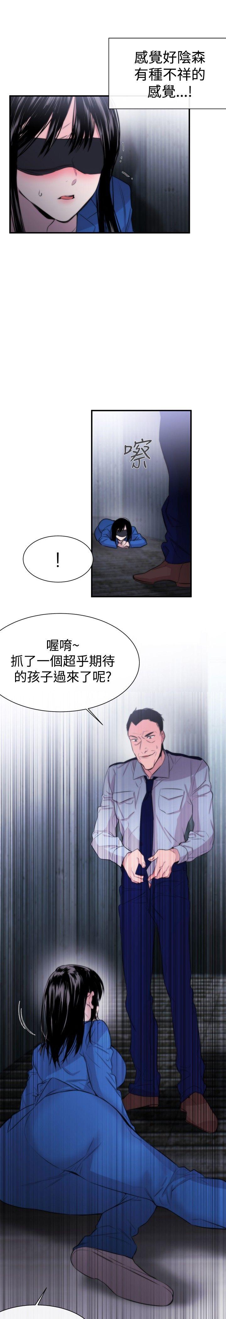 女助教 第12話 第31页
