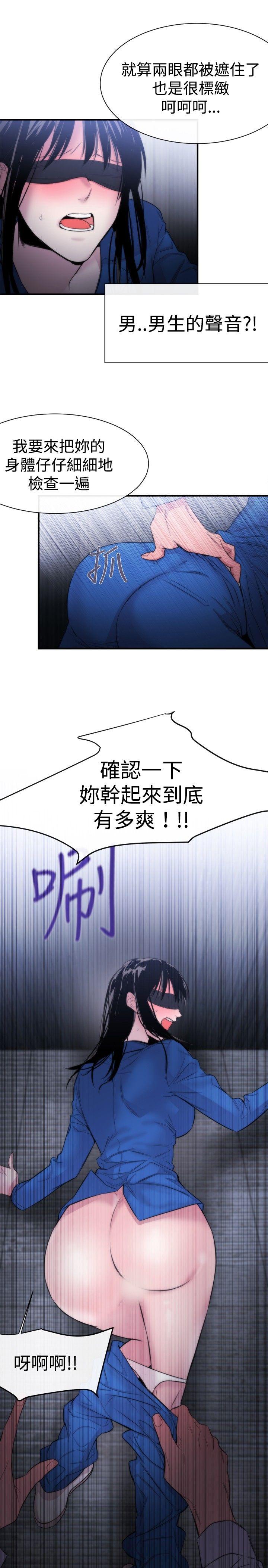 女助教 第12話 第33页