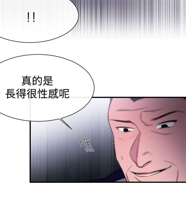 女助教 第12話 第32页
