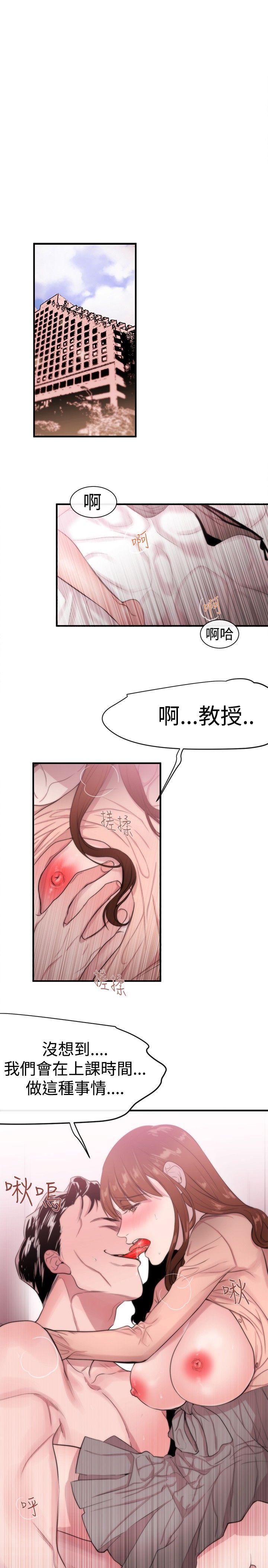女助教 第12話 第5页