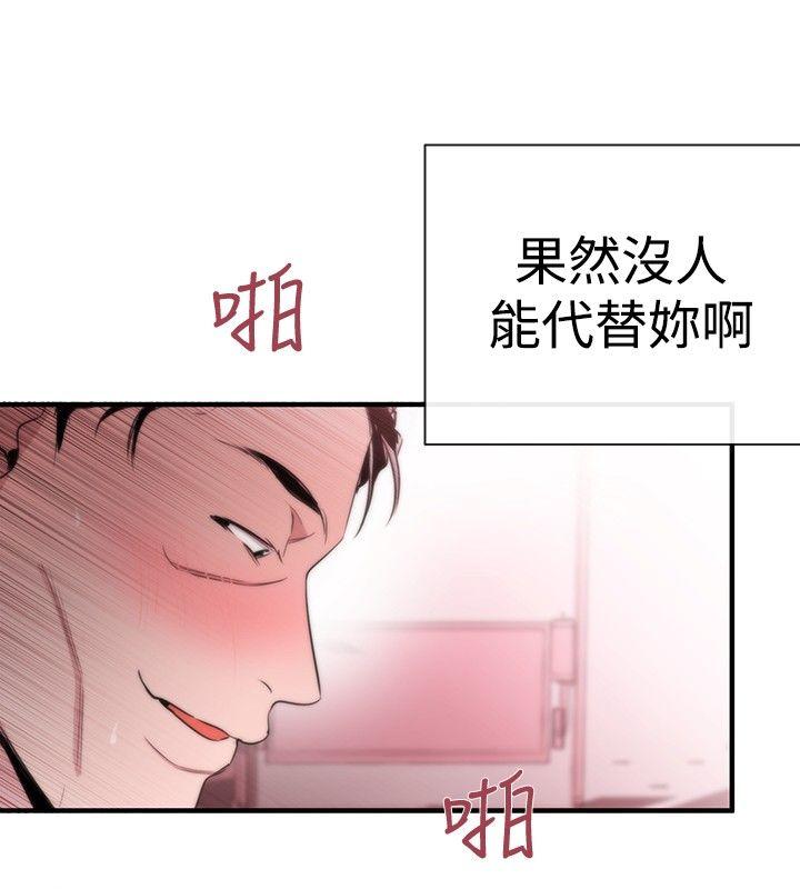 女助教 第12話 第10页