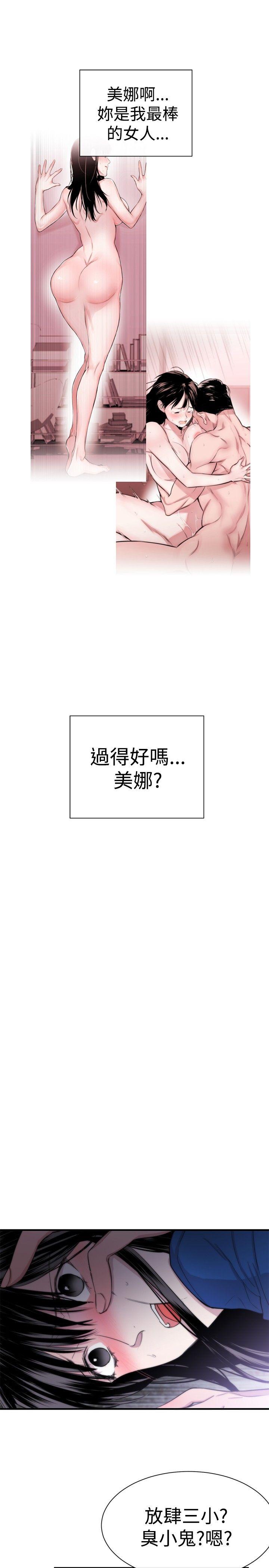 女助教 第12話 第11页