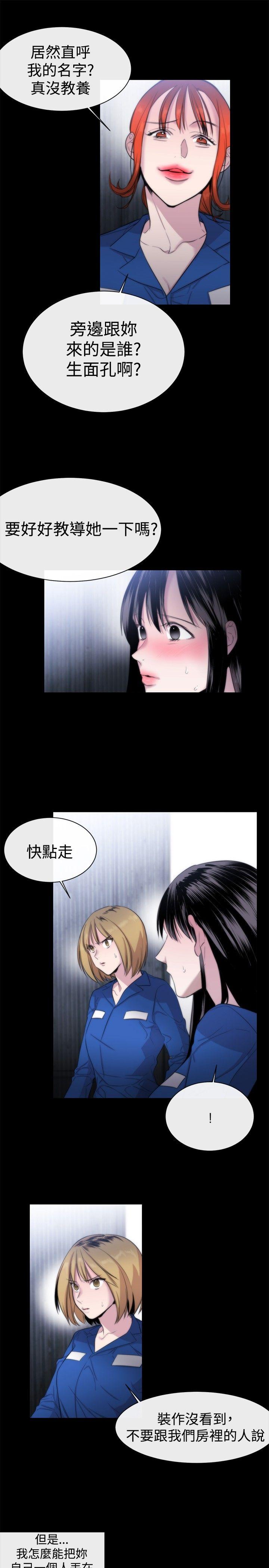 女助教 第12話 第15页
