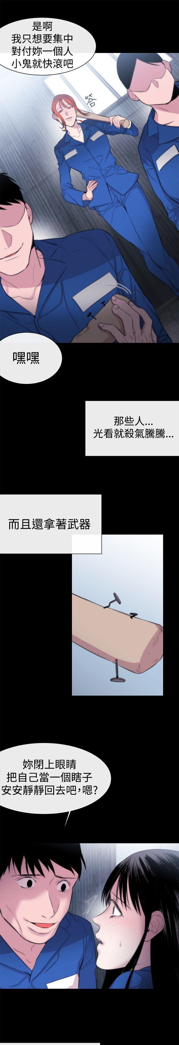 女助教 第12話 第17页