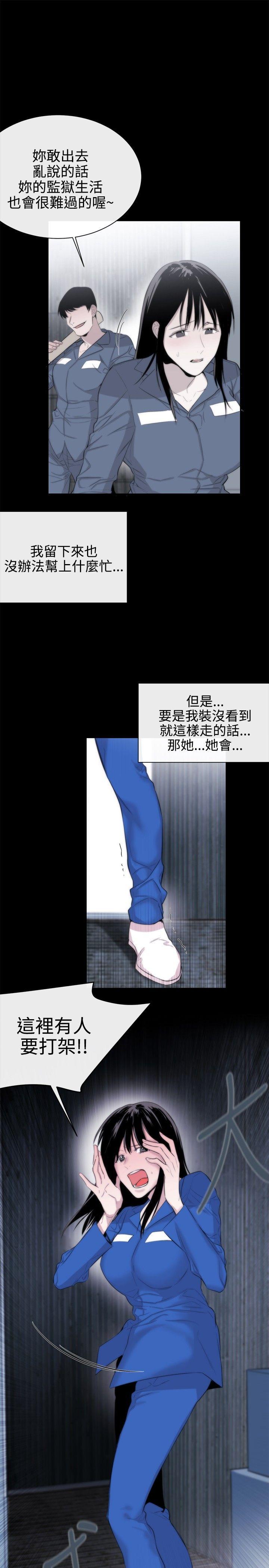 女助教 第12話 第19页