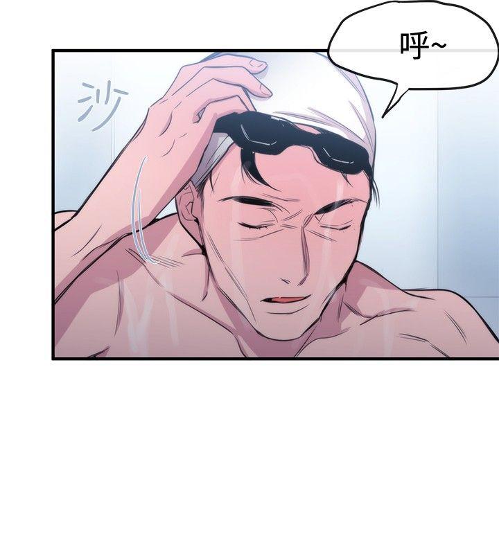 女助教 第19話 第6页