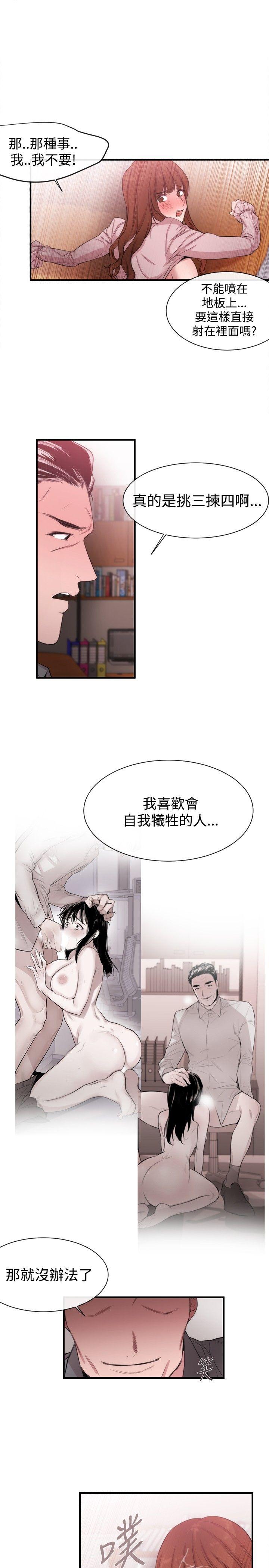 女助教 第19話 第15页