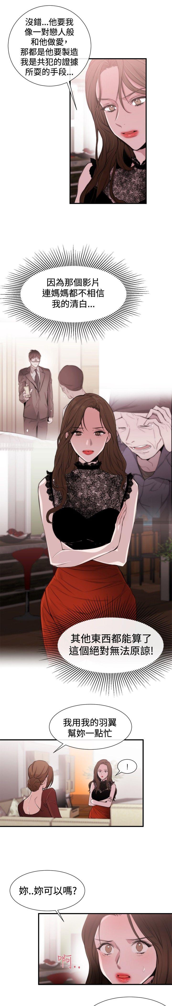 女助教 第19話 第3页