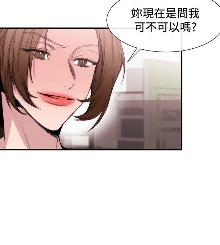 女助教 第19話 第4页