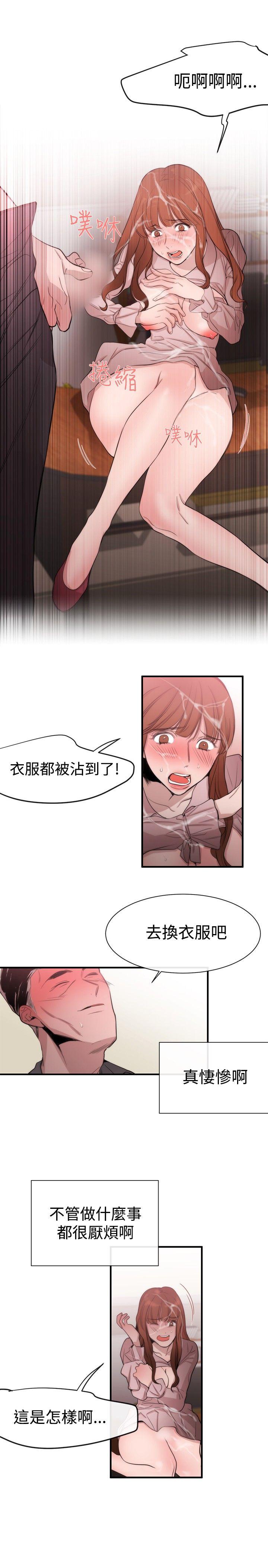 女助教 第19話 第17页