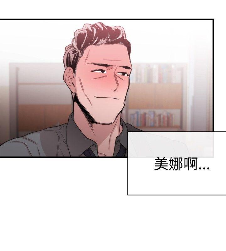 女助教 第19話 第18页