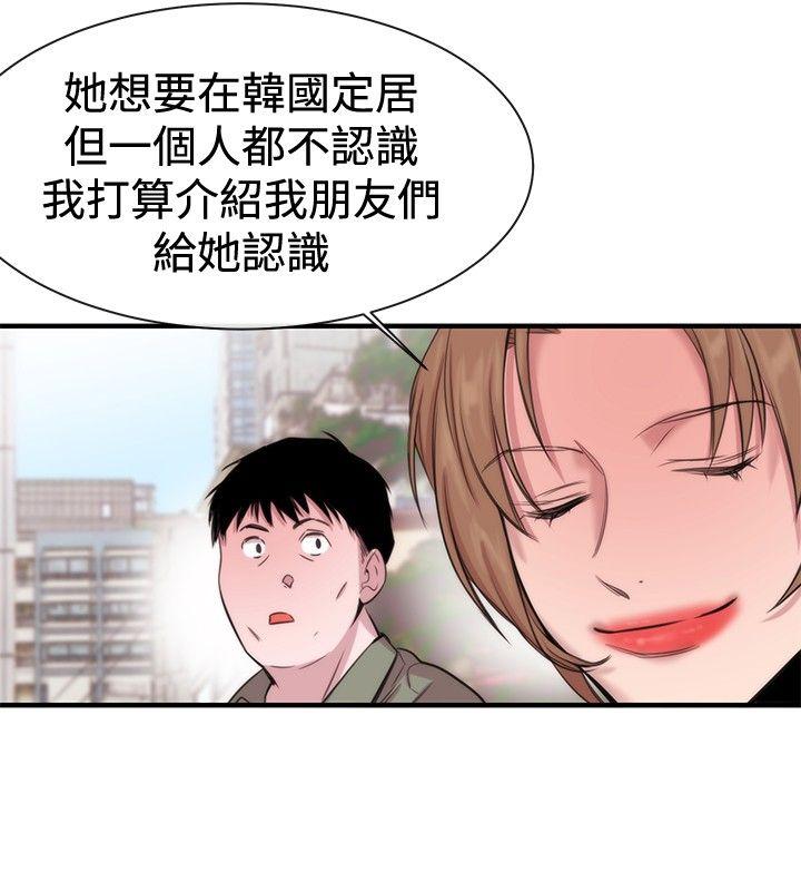 女助教 第19話 第28页