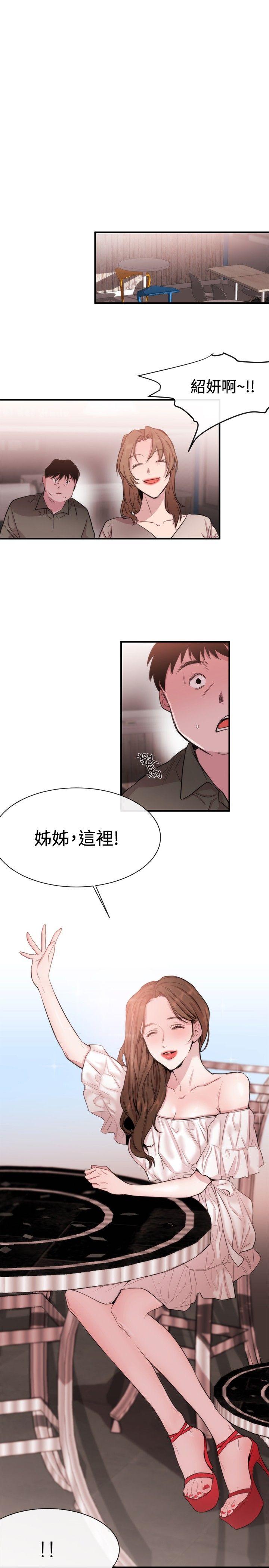 女助教 第19話 第31页
